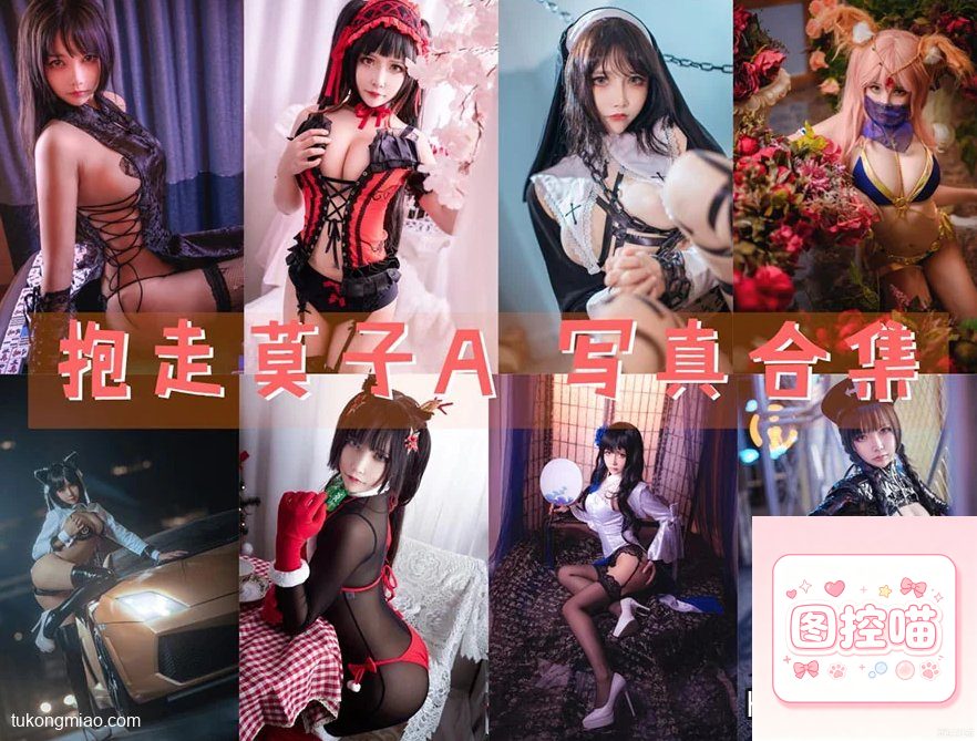 漫展返图:莫子修女OL双系列炸场 cosplay写真 第1张
