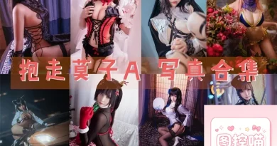 抱走莫子aa摄影图集44套：修女与OL系列亮点及获取指南