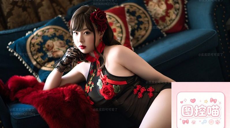 皮皮奶COS图集作品赏析：肉感系Coser写真风格与合集看点